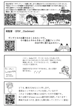 Page 187 of Tainai・Nikuheki Goudoushi  Chounai Kaishi 3-A