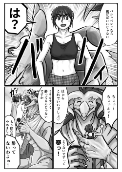 Page 40 of Tainai・Nikuheki Goudoushi  Chounai Kaishi 3-A