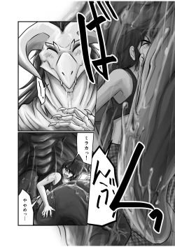 Page 43 of Tainai・Nikuheki Goudoushi  Chounai Kaishi 3-A