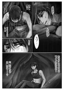 Page 48 of Tainai・Nikuheki Goudoushi  Chounai Kaishi 3-A