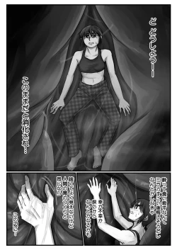 Page 49 of Tainai・Nikuheki Goudoushi  Chounai Kaishi 3-A