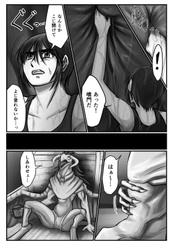 Page 50 of Tainai・Nikuheki Goudoushi  Chounai Kaishi 3-A