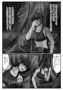 Page 53 of Tainai・Nikuheki Goudoushi  Chounai Kaishi 3-A