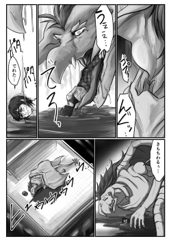 Page 56 of Tainai・Nikuheki Goudoushi  Chounai Kaishi 3-A