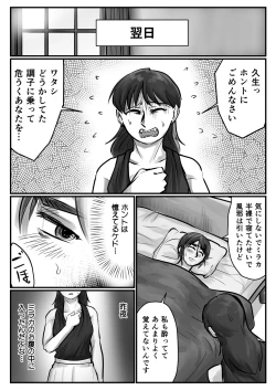 Page 57 of Tainai・Nikuheki Goudoushi  Chounai Kaishi 3-A