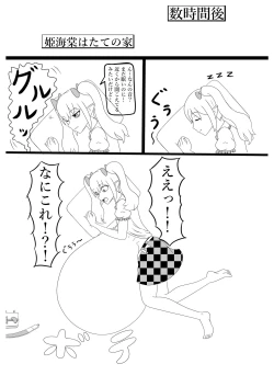 Page 63 of Tainai・Nikuheki Goudoushi  Chounai Kaishi 3-A