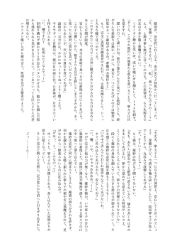 Page 84 of Tainai・Nikuheki Goudoushi  Chounai Kaishi 3-A