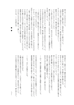 Page 97 of Tainai・Nikuheki Goudoushi  Chounai Kaishi 3-A