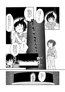 Page 101 of Tainai・Nikuheki Goudoushi  Chounai Kaishi 3-B
