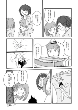 Page 111 of Tainai・Nikuheki Goudoushi  Chounai Kaishi 3-B