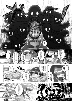 Page 122 of Tainai・Nikuheki Goudoushi  Chounai Kaishi 3-B