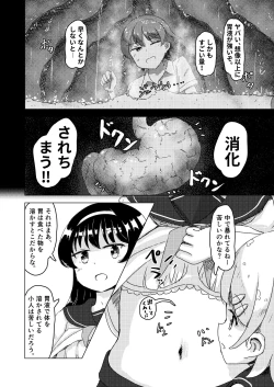 Page 12 of Tainai・Nikuheki Goudoushi  Chounai Kaishi 3-B