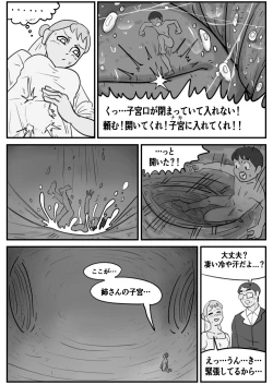 Page 132 of Tainai・Nikuheki Goudoushi  Chounai Kaishi 3-B