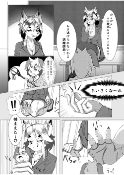 Page 148 of Tainai・Nikuheki Goudoushi  Chounai Kaishi 3-B