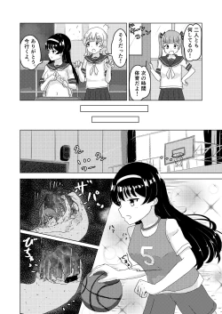 Page 14 of Tainai・Nikuheki Goudoushi  Chounai Kaishi 3-B