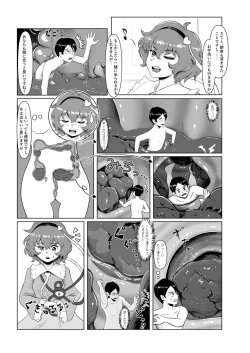 Page 155 of Tainai・Nikuheki Goudoushi  Chounai Kaishi 3-B