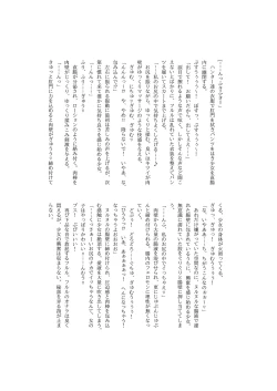 Page 162 of Tainai・Nikuheki Goudoushi  Chounai Kaishi 3-B