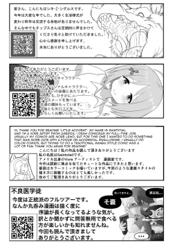 Page 172 of Tainai・Nikuheki Goudoushi  Chounai Kaishi 3-B