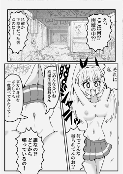 Page 30 of Tainai・Nikuheki Goudoushi  Chounai Kaishi 3-B