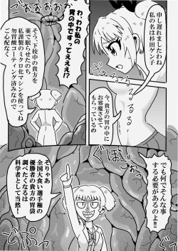 Page 31 of Tainai・Nikuheki Goudoushi  Chounai Kaishi 3-B