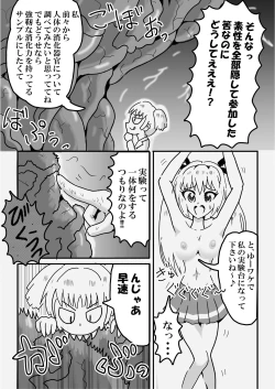 Page 32 of Tainai・Nikuheki Goudoushi  Chounai Kaishi 3-B