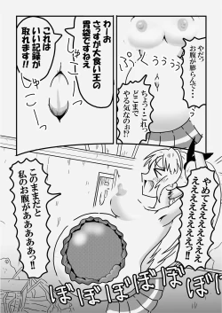 Page 38 of Tainai・Nikuheki Goudoushi  Chounai Kaishi 3-B