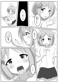 Page 53 of Tainai・Nikuheki Goudoushi  Chounai Kaishi 3-B