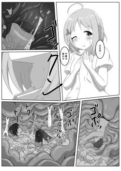 Page 56 of Tainai・Nikuheki Goudoushi  Chounai Kaishi 3-B