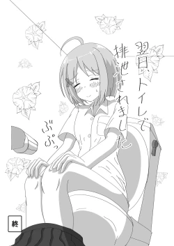 Page 59 of Tainai・Nikuheki Goudoushi  Chounai Kaishi 3-B