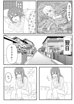 Page 7 of Tainai・Nikuheki Goudoushi  Chounai Kaishi 3-B