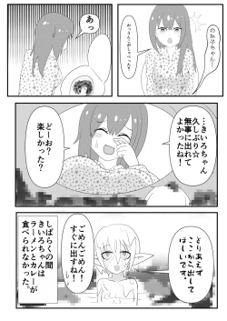 Page 8 of Tainai・Nikuheki Goudoushi  Chounai Kaishi 3-B