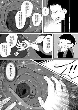 Page 98 of Tainai・Nikuheki Goudoushi  Chounai Kaishi 3-B