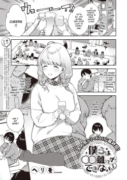 Page 1 of Bokura wa ○○ Banare ga Dekinai Ketsuron