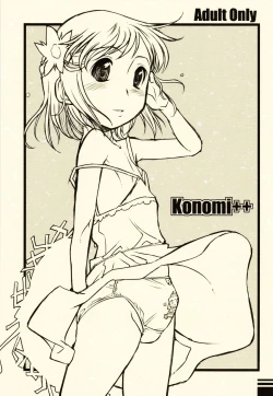 Page 1 of konomi++