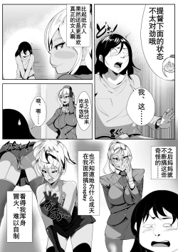 Page 8 of Otaku no Musuko ni Gal Mama ga Cosplay Kyouiku | 辣妹母Cosplay教育宅儿子