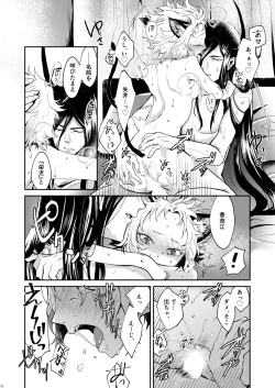 Page 21 of Kuroneko Kouji