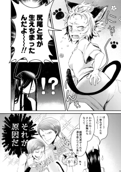 Page 4 of Kuroneko Kouji