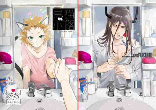 Download Kuroneko Kouji