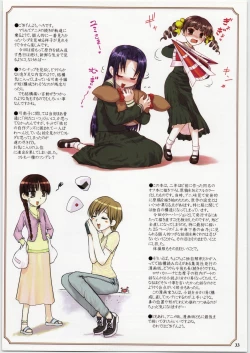 Page 32 of Maria-sama no Niwa de FULL COLOR EDITION