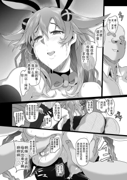 Page 22 of Fallen Heart Another √Chaos