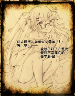 Page 42 of Fallen Heart Another √Chaos