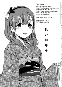 Page 24 of Shiawase na Ketsumatsu