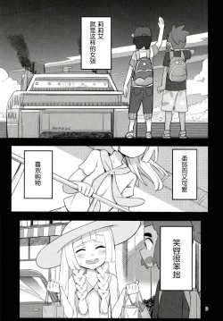 Page 2 of STAND BY ME