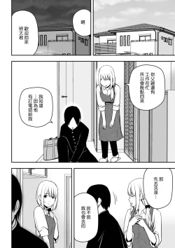 Page 11 of Hitozuma Kaseifu wa Ore no Mono