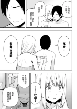 Page 16 of Hitozuma Kaseifu wa Ore no Mono