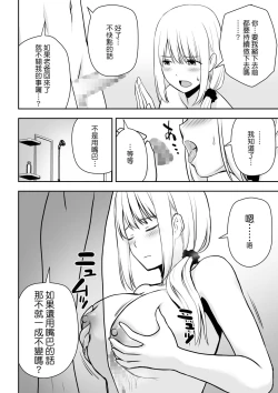 Page 21 of Hitozuma Kaseifu wa Ore no Mono