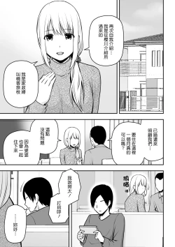 Page 2 of Hitozuma Kaseifu wa Ore no Mono