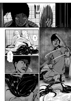 Page 24 of Kuroi Hasu no Okurimono