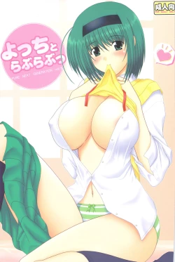 Page 1 of PURE NEXT GENERATION Vol. 8 Yocchi to Love Love