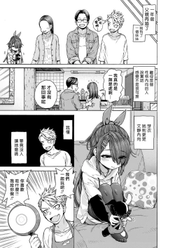 Page 4 of Shuumatsu Amaenbo Day